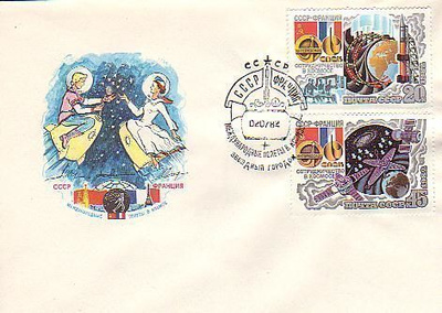 KOSMOS: USSR  - Ranska #450