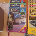 V8-Magazine,Mobilisti,Wheels lehdet - pikkukuva 1