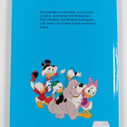 Walt Disney : Koirankujeita : Disneyn satulukemisto - pikkukuva 2