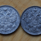 15 kopeekkaa 1914,1915, Venäjä, Hopea - pikkukuva 2