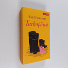 Eve Hietamies : Tarhapäivä - pikkukuva 1