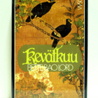Bette Bao Lord: Kevätkuu (1.p) - pikkukuva 1