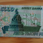 Venäjä Russia 5000 Ruplaa 1995, Novgorod - pikkukuva 2