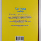 Saku Nyström : Kari-vaari - pikkukuva 2