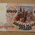 10.000 ruplaa, Venäjä 1992 - pikkukuva 2