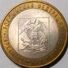 Venäjä. 10 ruplaa 2007 SPMD. "Arkangelin alue". - pikkukuva 1
