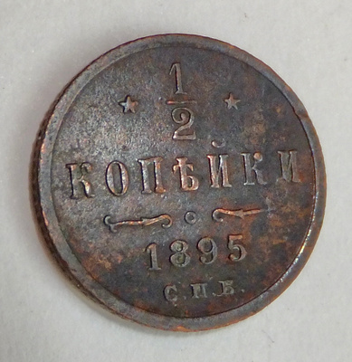 Venäjä 1/2 kop 1895