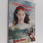 Lauren Brooke : Hevoshoitolan sisarukset 2 : Myrskyn jälkeen - pikkukuva 1