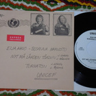 7" EIJA AHVO & SUSANNA HAAVISTO - UNICEF single EX+ - pikkukuva 1