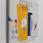 Ilpo Tiihonen : Taivaan kulmilla : Valitut runot 1975-1986 - pikkukuva 1