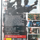 BOILING POINT  DVD (Takeshi Kitano) - pikkukuva 5