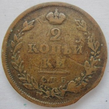 Venäj 2 kop 1812 SPB PS