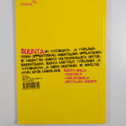 Heikki Tulkki : Suunta : yhteiskunta- ja työelämätieto - pikkukuva 2