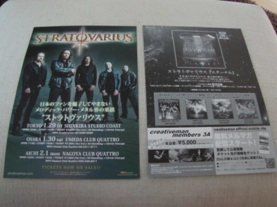 Stratovarius Japan tour flyer 2016 18 x 25,5 cm neliväri