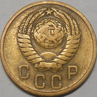 CCCP. 2 kopeekkaa 1957. - pikkukuva 2