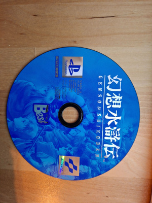PS1 Genso Suikoden, japaniversio