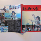 Jackie Chan Snake And Crane Arts Of Shaolin Japani LP OBI - pikkukuva 3