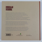 Jorma Tuomi-Nikula : Kuokkalan patruuna : Julius Johnsoni... - pikkukuva 2