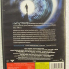 Hypnotisoija • DVD - pikkukuva 2