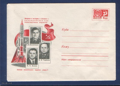 KOSMOS: Sojuz-7 kirjekuori v. 1969