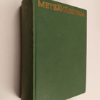 Metsäkäsikirja 2 - pikkukuva 1