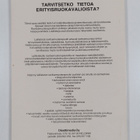 Gluteenittomat ja vähäproteiiniset elintarvikkeet : tuote... - pikkukuva 2