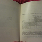 J. H. Erkko / Valitut teokset (v. 1930) - pikkukuva 3