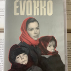 Evakko (DVD) - pikkukuva 2