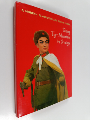 Taking Tiger Mountain by strategy : a modern revolutionar...