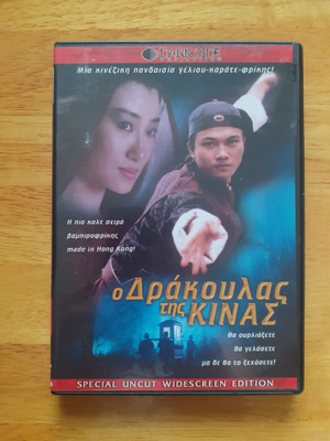 Mr. Vampire DVD