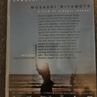 Samurai I: Musashi Miyamoto, dvd, Toshiro Mifune - pikkukuva 2