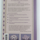 Anna Zayceva : Francuzskoe ochapovanie -- Prakticheskiy k... - pikkukuva 2