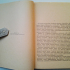 Marlitt E. : Hänen toinen vaimonsa, v. 1941 - pikkukuva 4