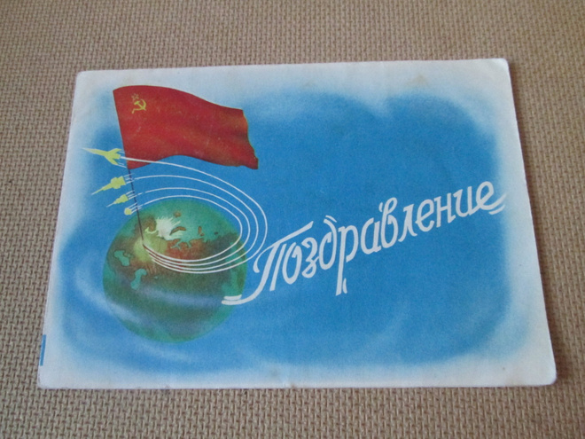 CCCP: vintage propaganda taittokortti - juhlakutsu