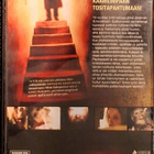 Tyttö kellarissa Dungeon Girl DVD (dark label) - pikkukuva 2