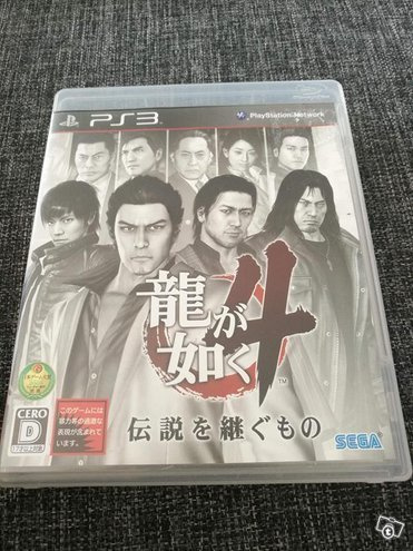 PS3: Yakuza 4 ( Japani )