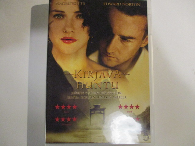 DVD KIRJAVA HUNTU