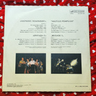 Nautilus Pompilius - Brigade S Lp (USSR) (M-/M-) - pikkukuva 2