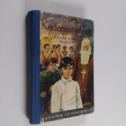 Frances Hodgson Burnett : Kadonnut prinssi - pikkukuva 1