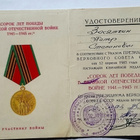 CCCR Kunniakirja. 1941-1945. Koko - 16*10,9 mm - pikkukuva 4