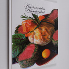 Manne (editor) Stenros : Kartanoiden riistaherkut = Wild ... - pikkukuva 1