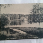 Joutsenlampi, Hämeenlinna. Wanha kulkenut postikortti. - pikkukuva 1