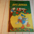 AKU ANKKA 34-1978 - pikkukuva 1