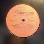 EESTI  POP  ::  COMPILATION  ::  USSR  1989  !! - pikkukuva 4