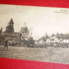 Moskova - Place Loublansky 1925 (K8) - pikkukuva 1
