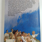 Bibliya v pereskaze dlya detey - pikkukuva 2