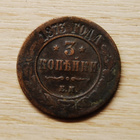3 kopeekkaa 1873 Aleksenteri II - pikkukuva 1