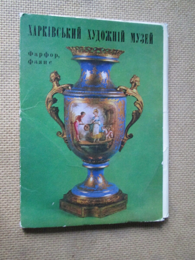 CCCP (Ukraina): Harkovan taidemuseo (täysi sarja)