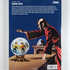Gianluigi Bonelli : Tex Willer Kirjasto 57: Yaman ansa - pikkukuva 2