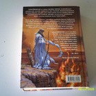 Robert Jordan: Ajan pyörä 4.osa: Lohikäärmeviiri; 1.p - pikkukuva 2